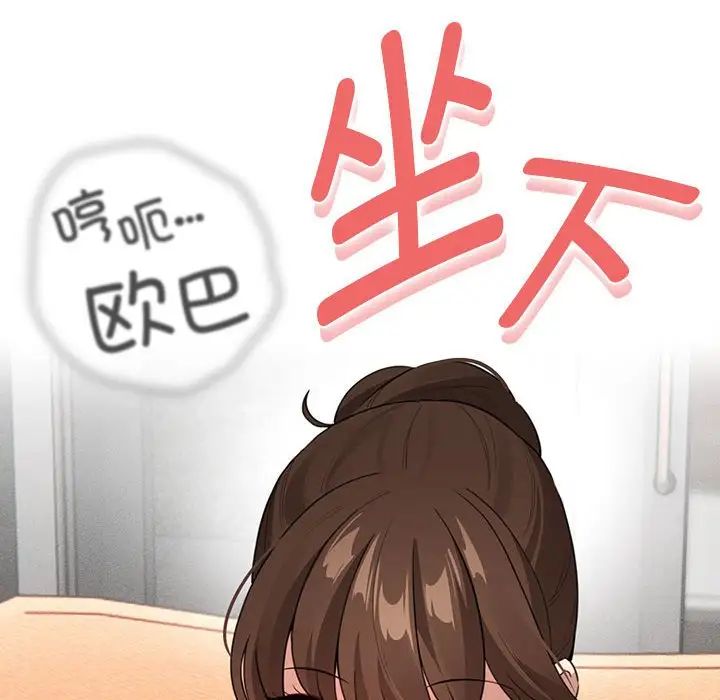 疫情期间的家教生活第114话