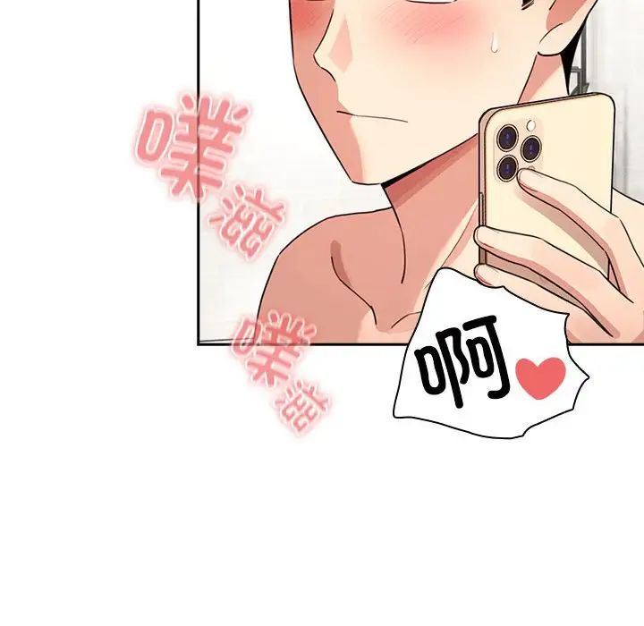 疫情期间的家教生活第114话