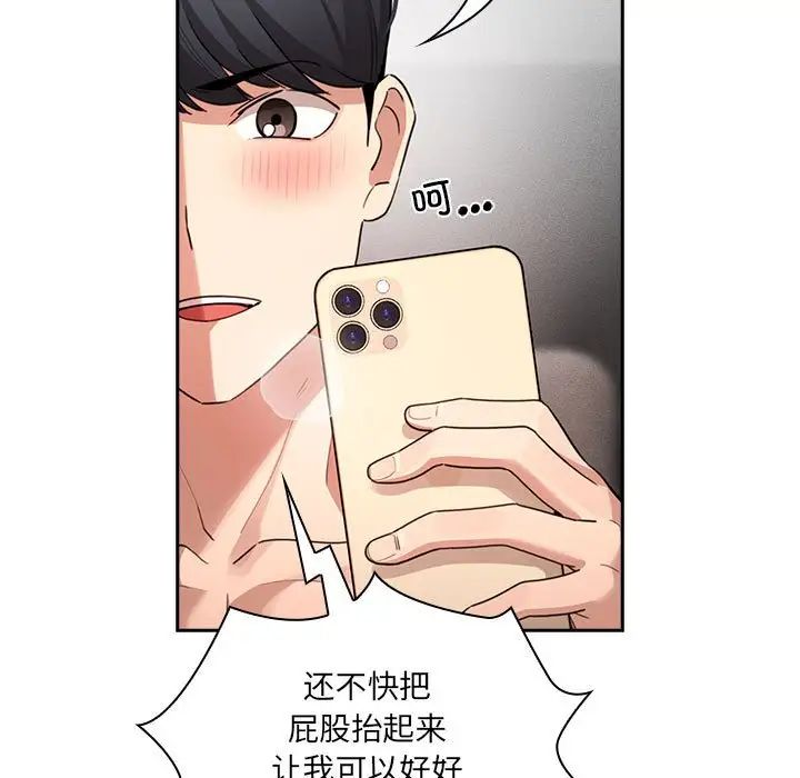 疫情期间的家教生活第114话