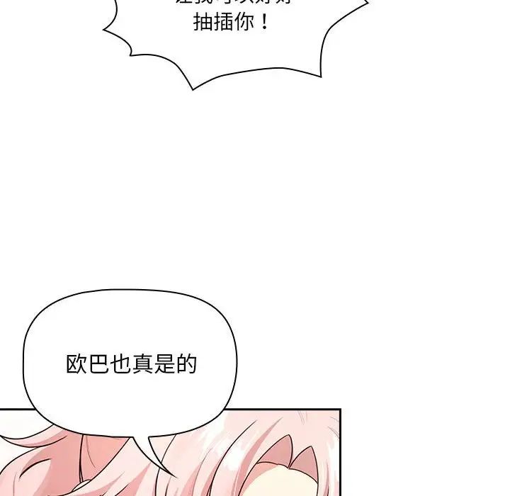 疫情期间的家教生活第114话