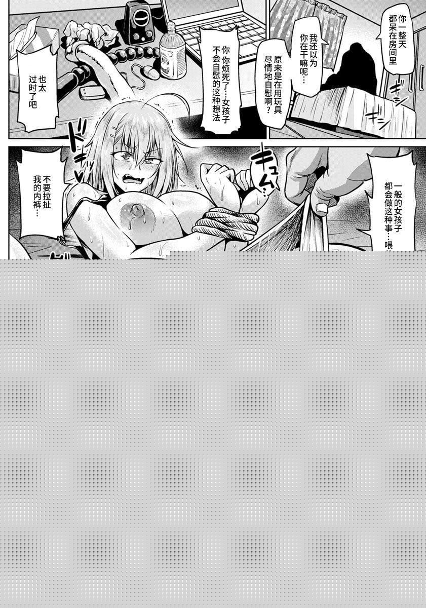 [アヘ丸]NTRな世界[DL版][中字][アヘ丸]NTRな世界[DL版][中字]