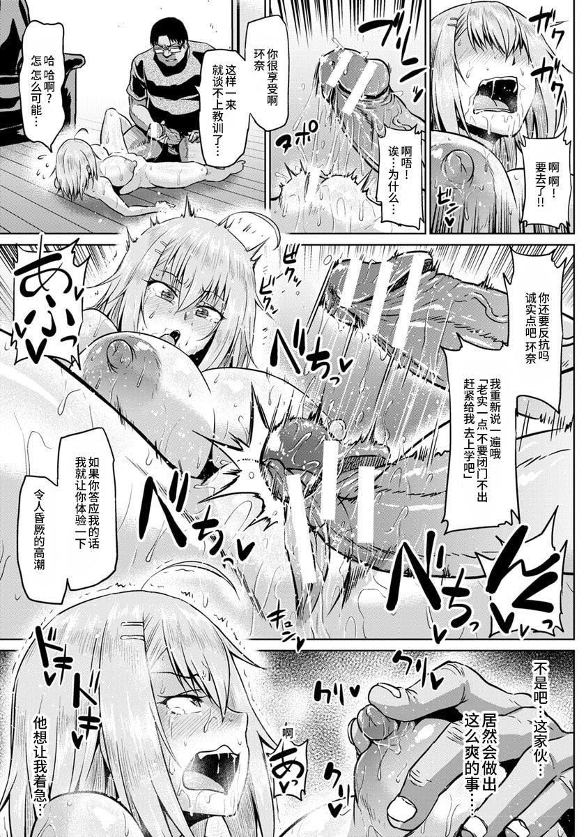 [アヘ丸]NTRな世界[DL版][中字][アヘ丸]NTRな世界[DL版][中字]