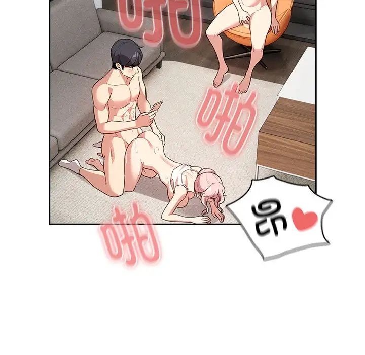 疫情期间的家教生活第114话