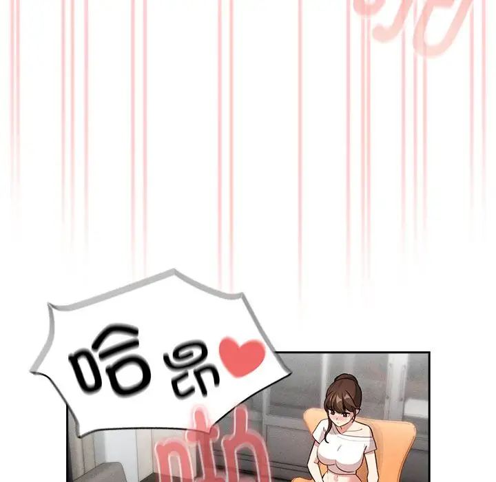 疫情期间的家教生活第114话