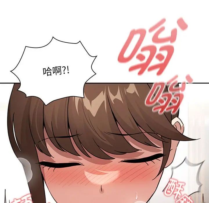疫情期间的家教生活第114话
