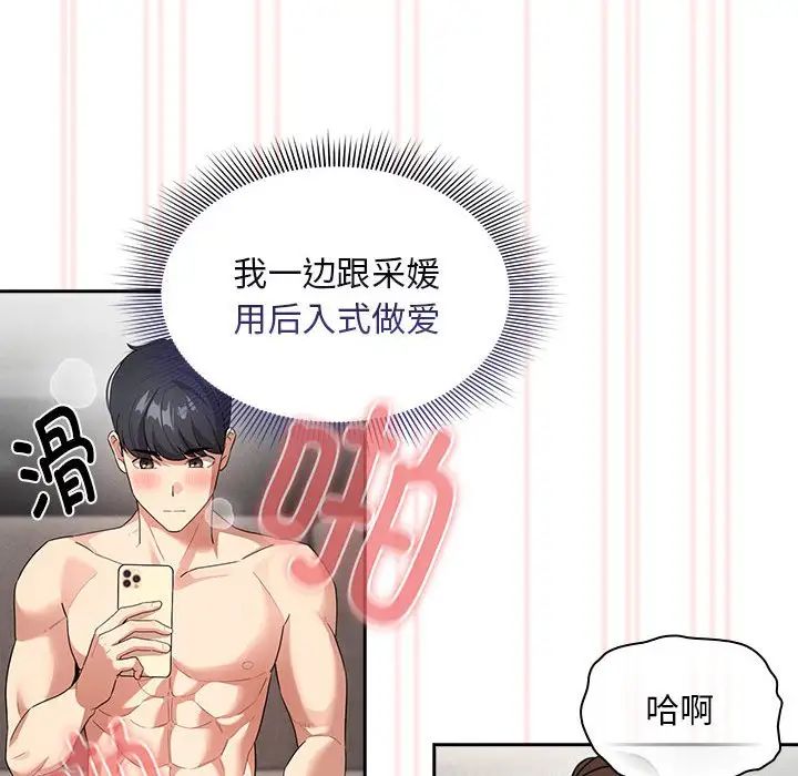 疫情期间的家教生活第114话