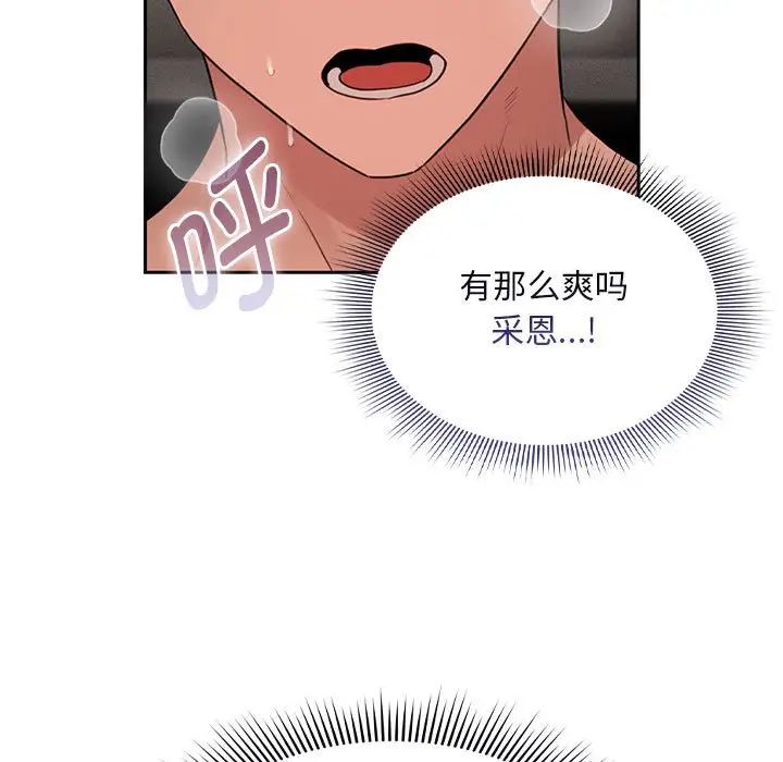 疫情期间的家教生活第114话