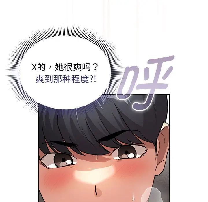 疫情期间的家教生活第114话