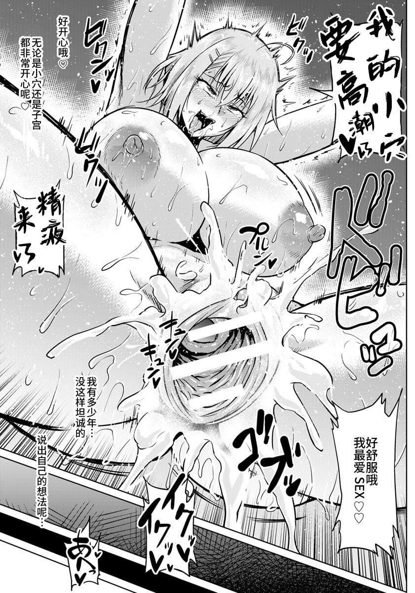 [アヘ丸]NTRな世界[DL版][中字][アヘ丸]NTRな世界[DL版][中字]