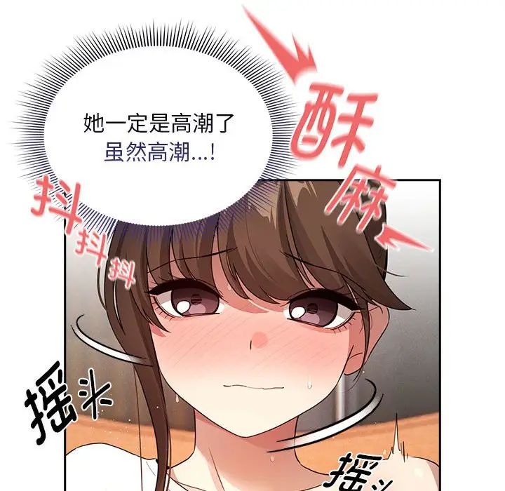 疫情期间的家教生活第114话
