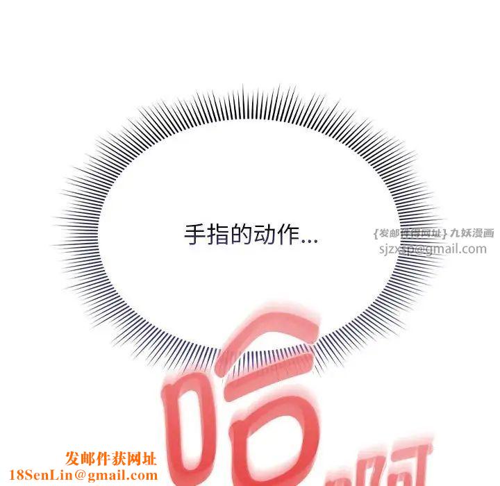 疫情期间的家教生活第114话