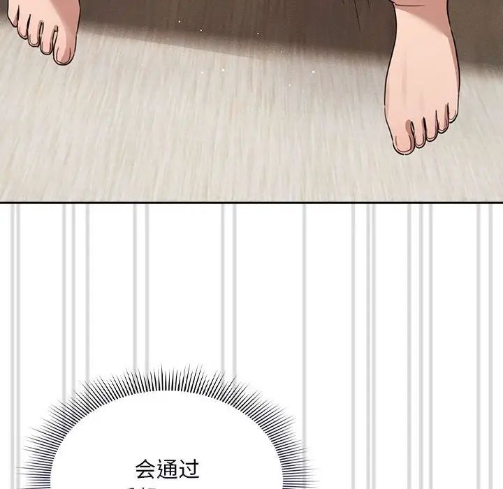 疫情期间的家教生活第114话