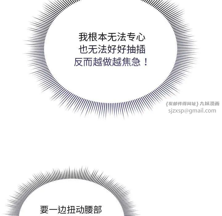 疫情期间的家教生活第114话