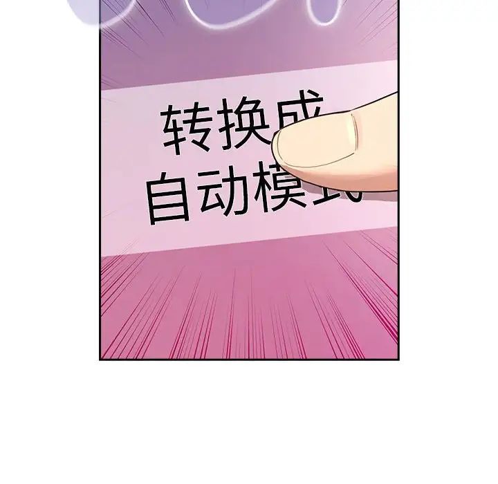 疫情期间的家教生活第114话