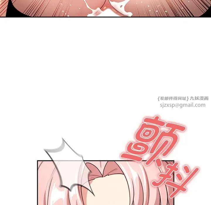 疫情期间的家教生活第114话