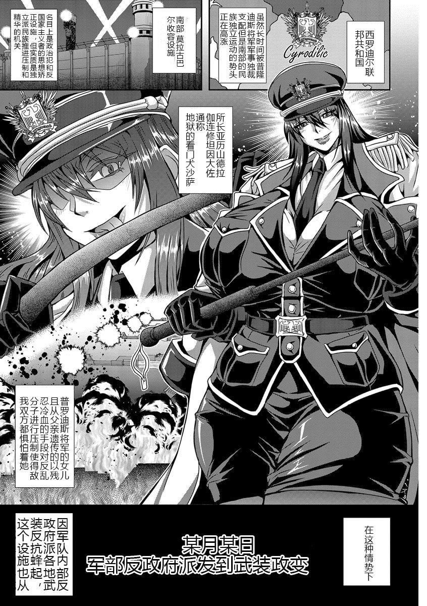 [三船诚二郎]狂淫姦狱奇谭[中国翻訳][DL版][三船诚二郎]狂淫姦狱奇谭[中国翻訳][DL版]