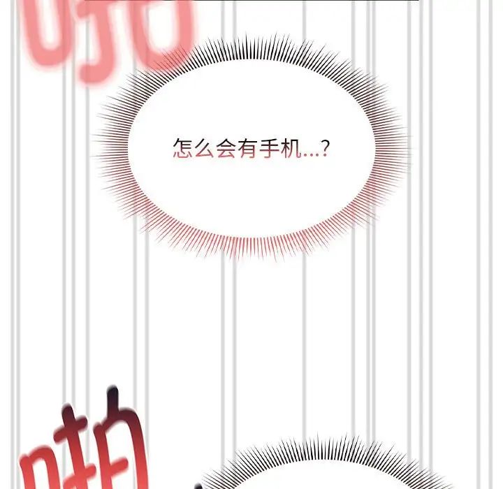 疫情期间的家教生活第114话