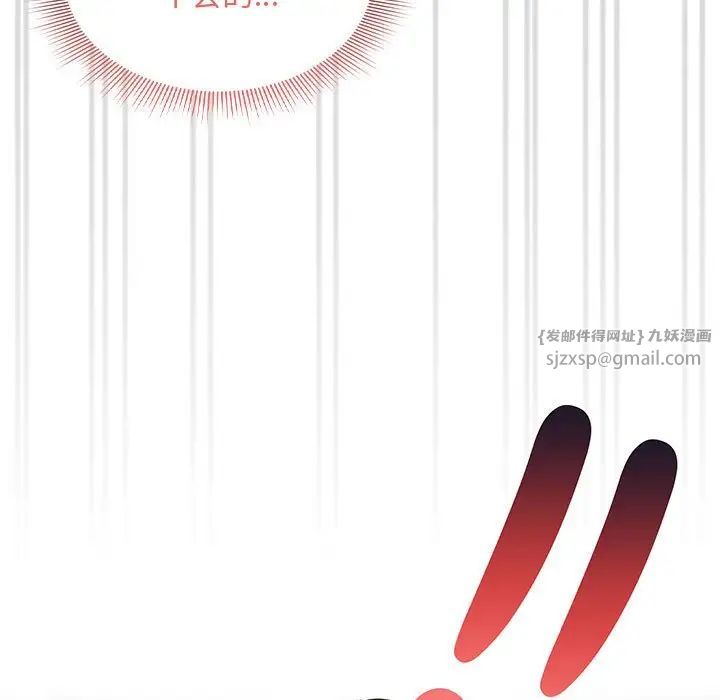 疫情期间的家教生活第114话