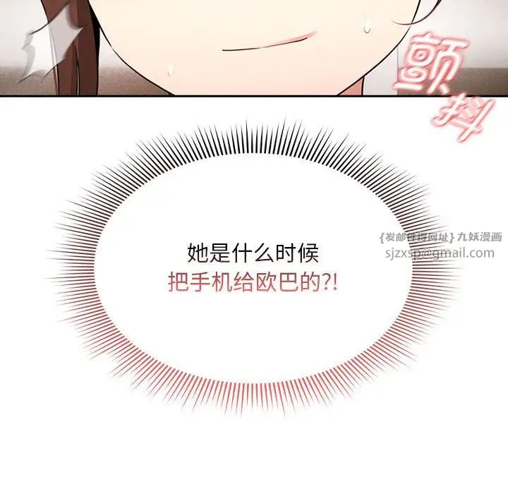 疫情期间的家教生活第114话