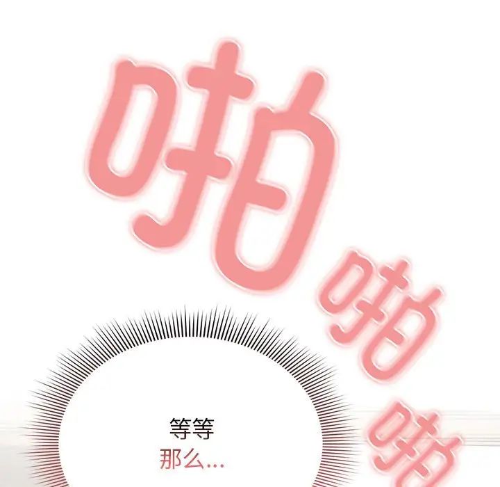 疫情期间的家教生活第114话