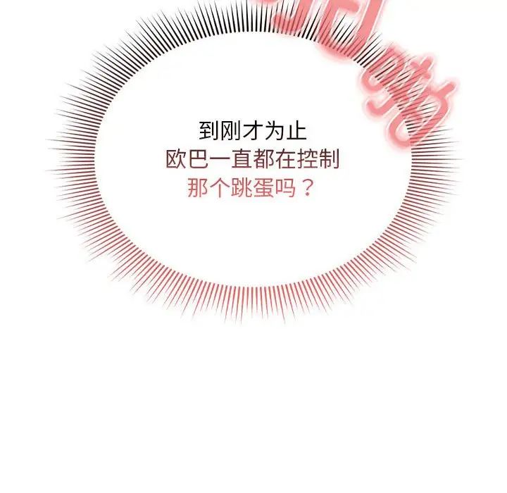 疫情期间的家教生活第114话