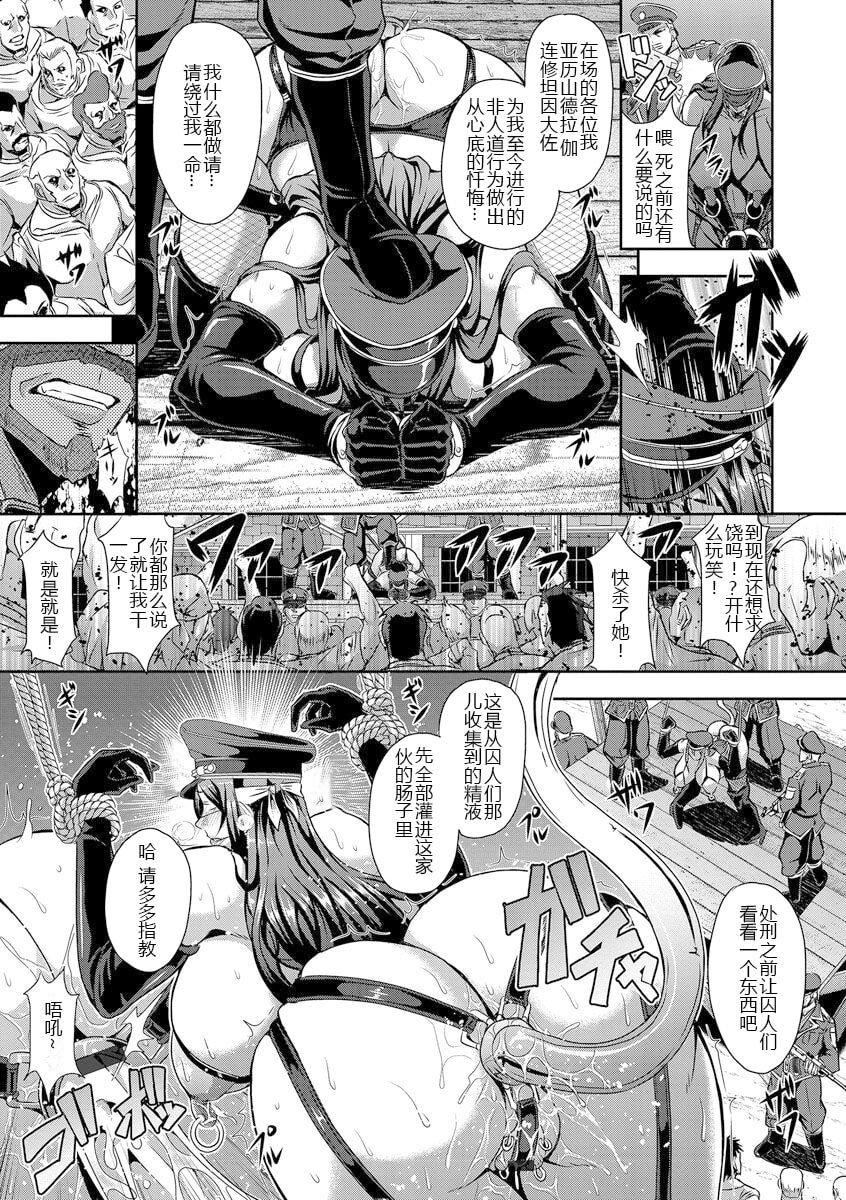 [三船诚二郎]狂淫姦狱奇谭[中国翻訳][DL版][三船诚二郎]狂淫姦狱奇谭[中国翻訳][DL版]