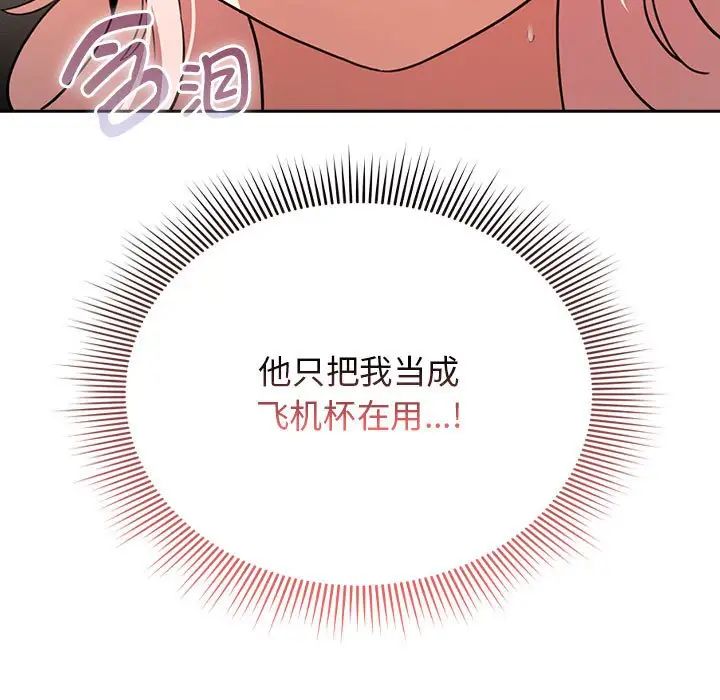 疫情期间的家教生活第114话