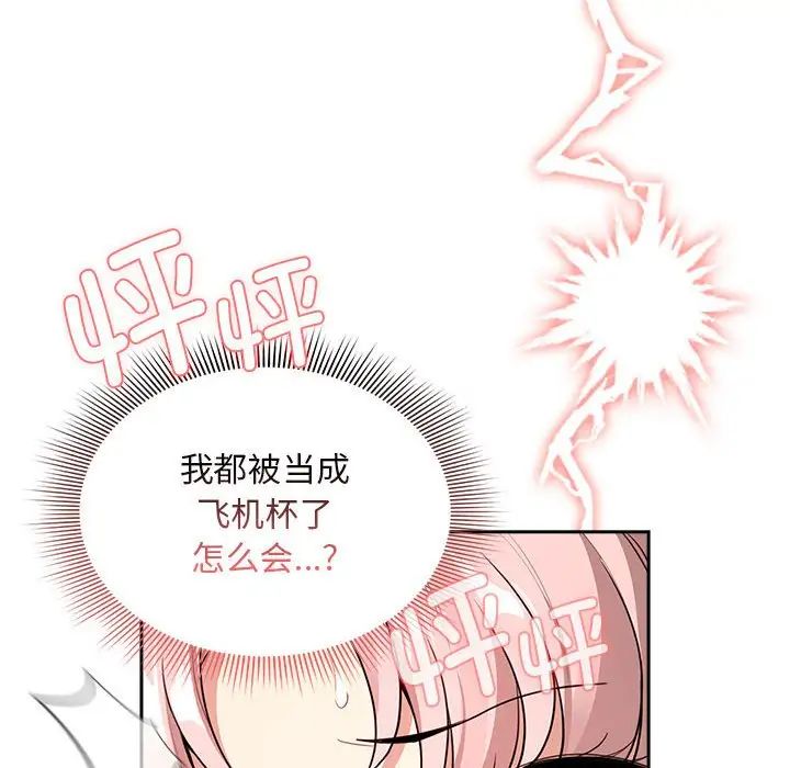 疫情期间的家教生活第114话