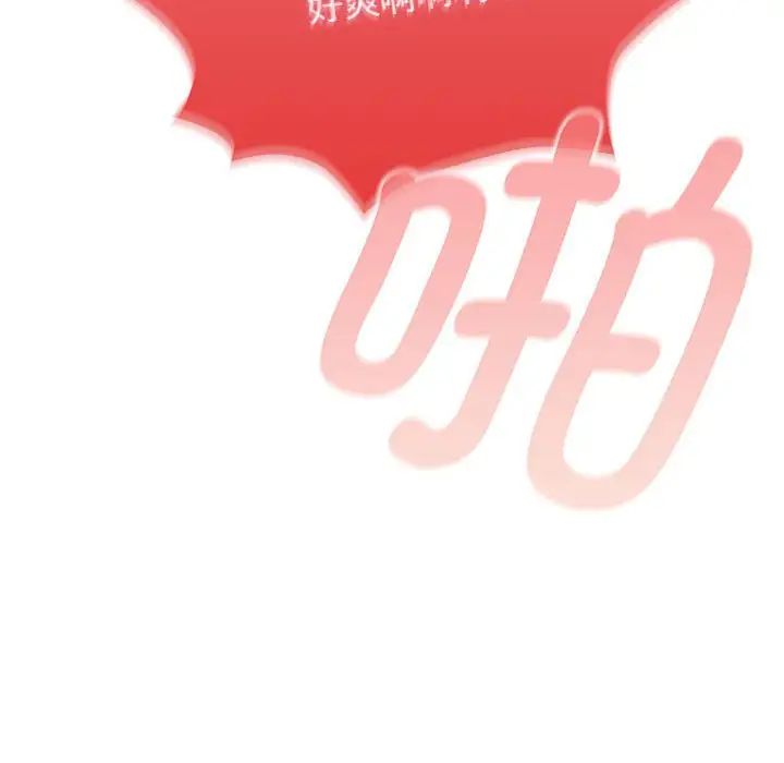 疫情期间的家教生活第114话