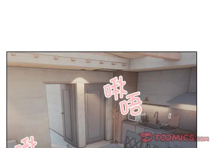 大学生活就从社团开始第86话