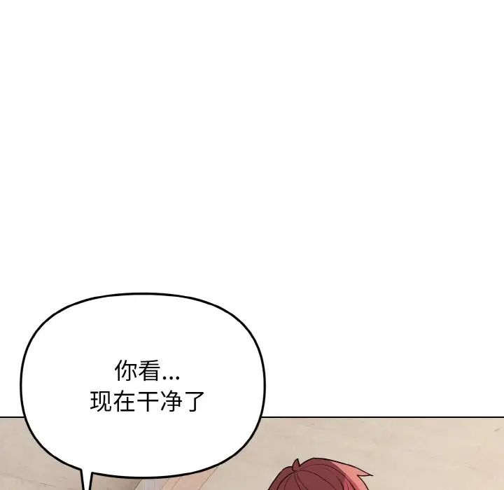 大学生活就从社团开始第86话