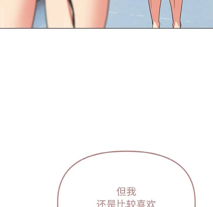 大学生活就从社团开始第86话