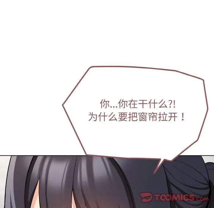 大学生活就从社团开始第86话