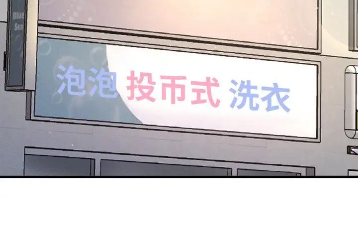 我的女王第20话