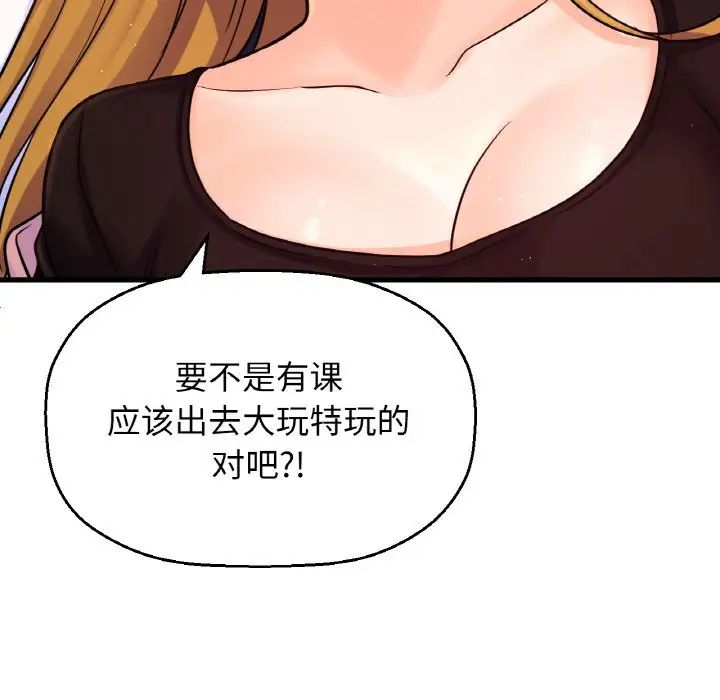 我的女王第20话