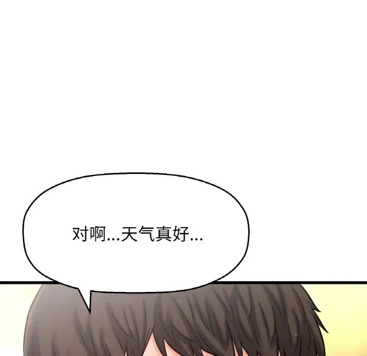 我的女王第20话