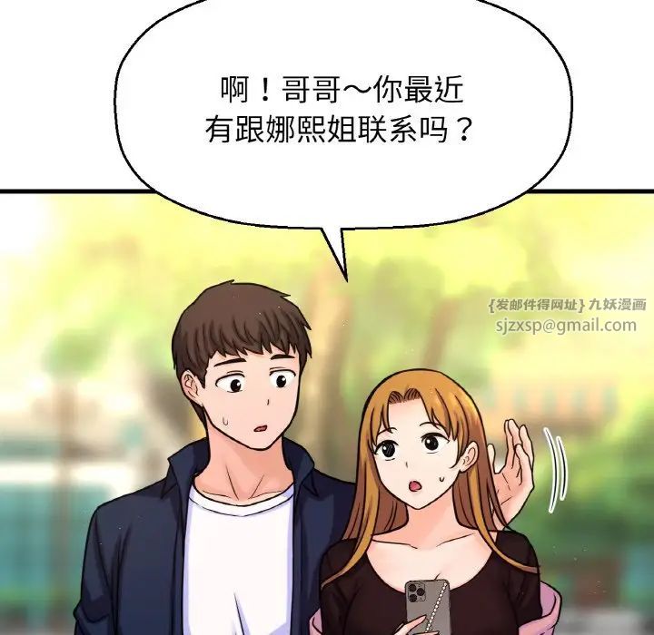 我的女王第20话