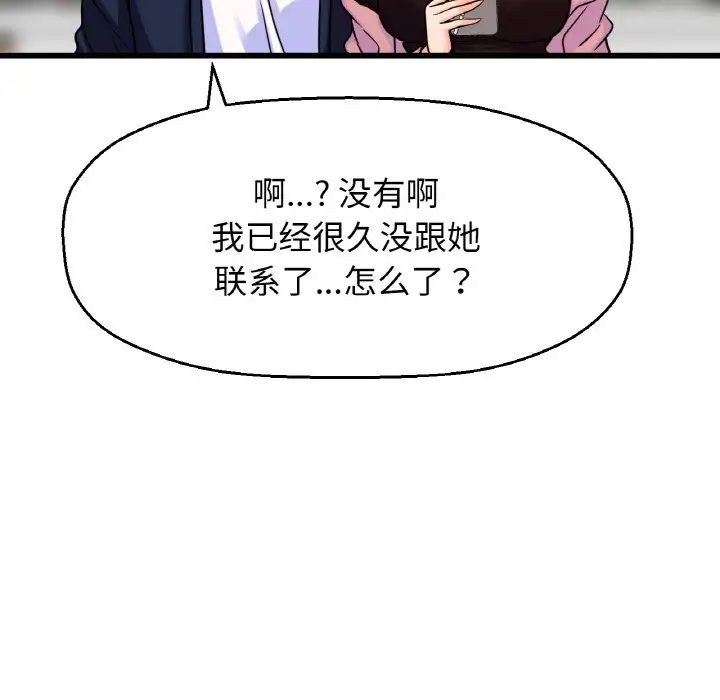 我的女王第20话