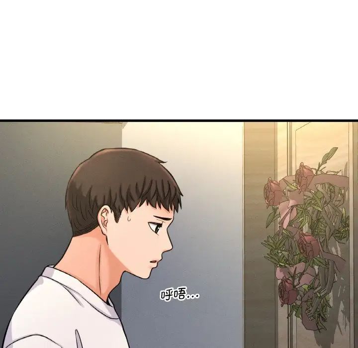 我的女王第20话