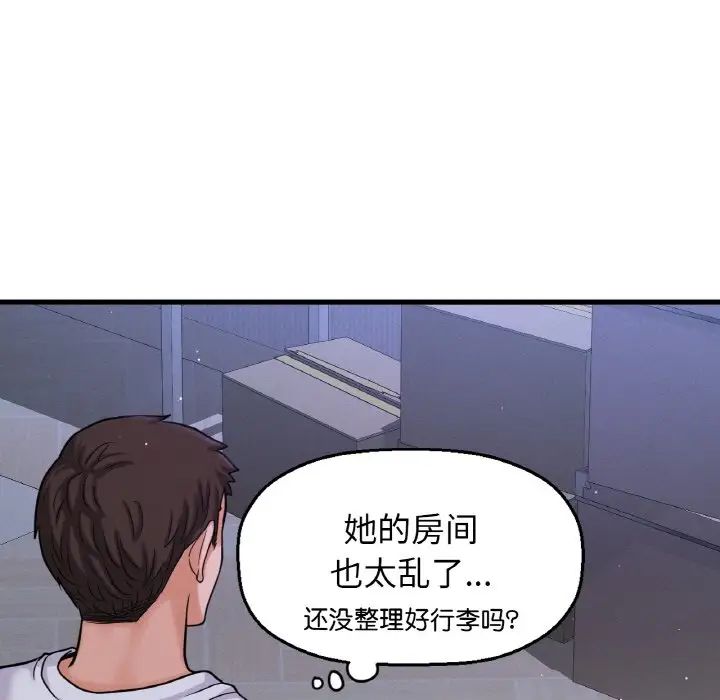 我的女王第20话