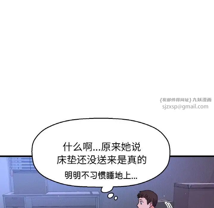 我的女王第20话