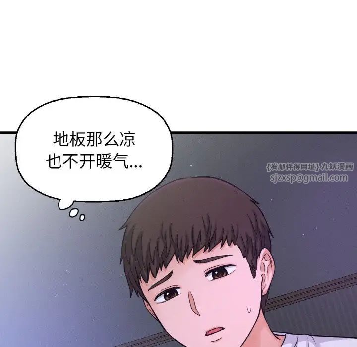 我的女王第20话