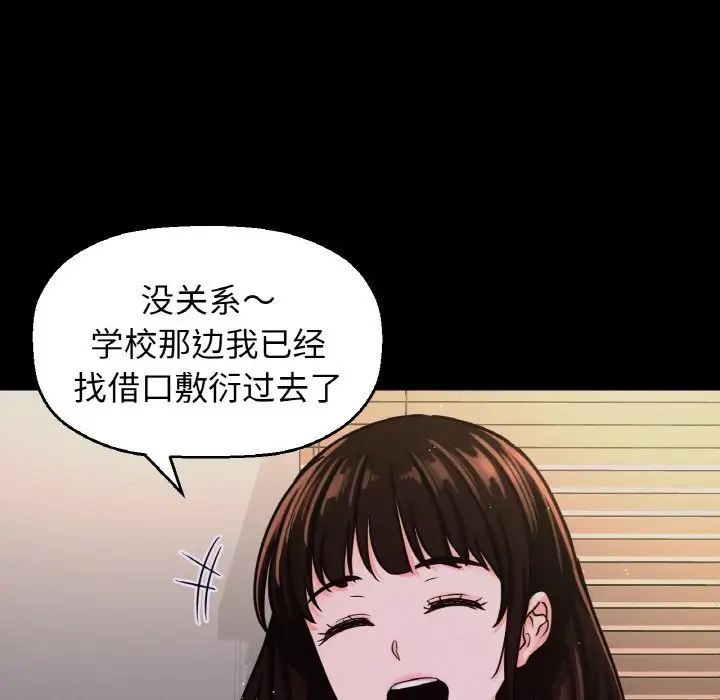 我的女王第20话