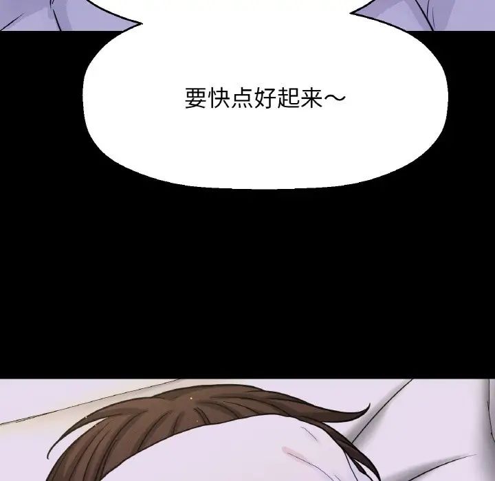 我的女王第20话