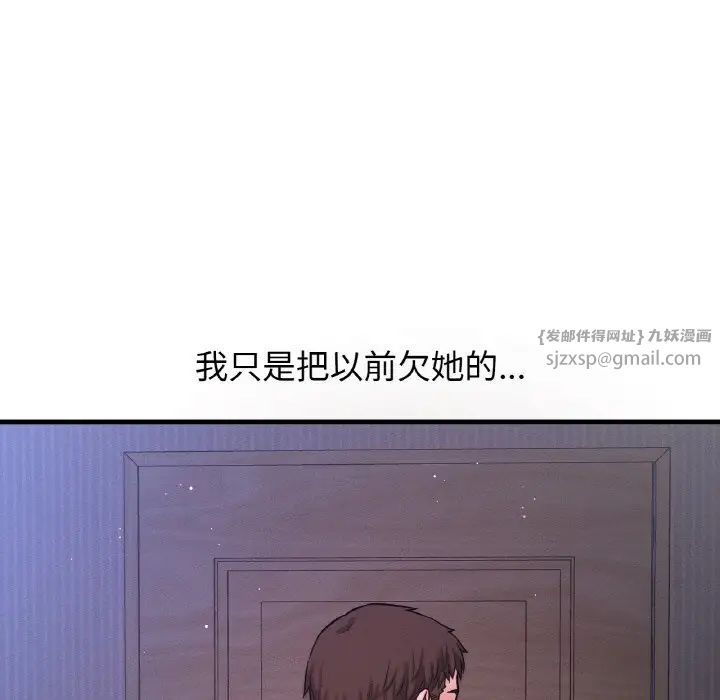 我的女王第20话