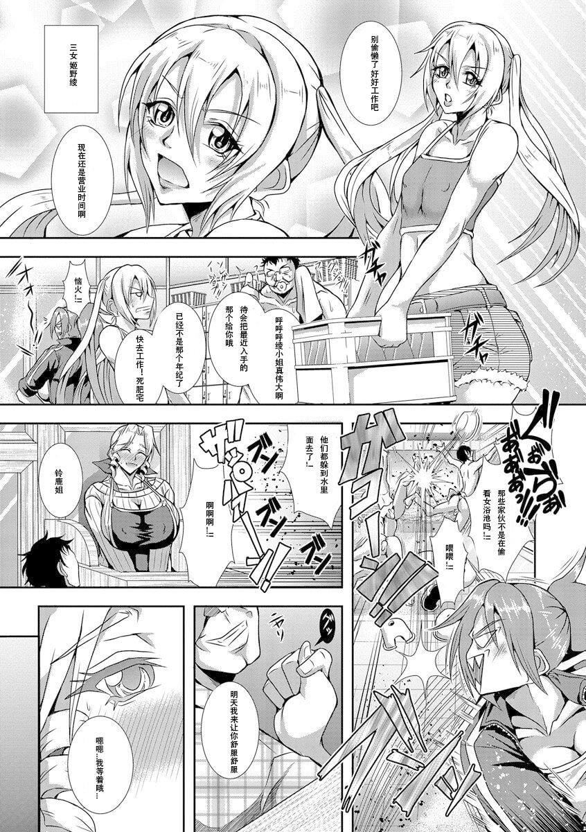 [三船诚二郎]狂淫姦狱奇谭[中国翻訳][DL版][三船诚二郎]狂淫姦狱奇谭[中国翻訳][DL版]