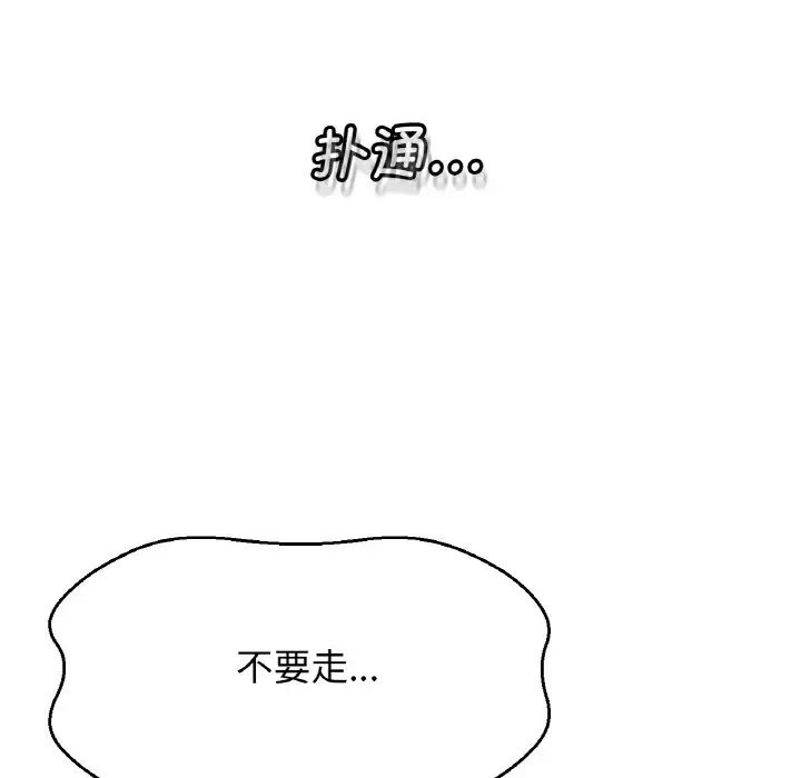 我的女王第20话