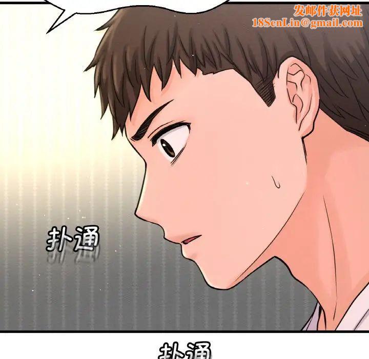 我的女王第20话