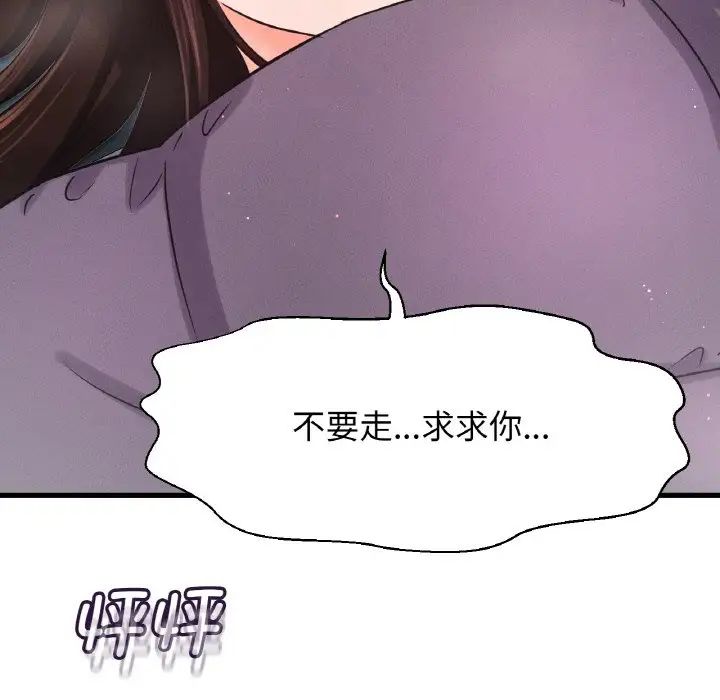 我的女王第20话