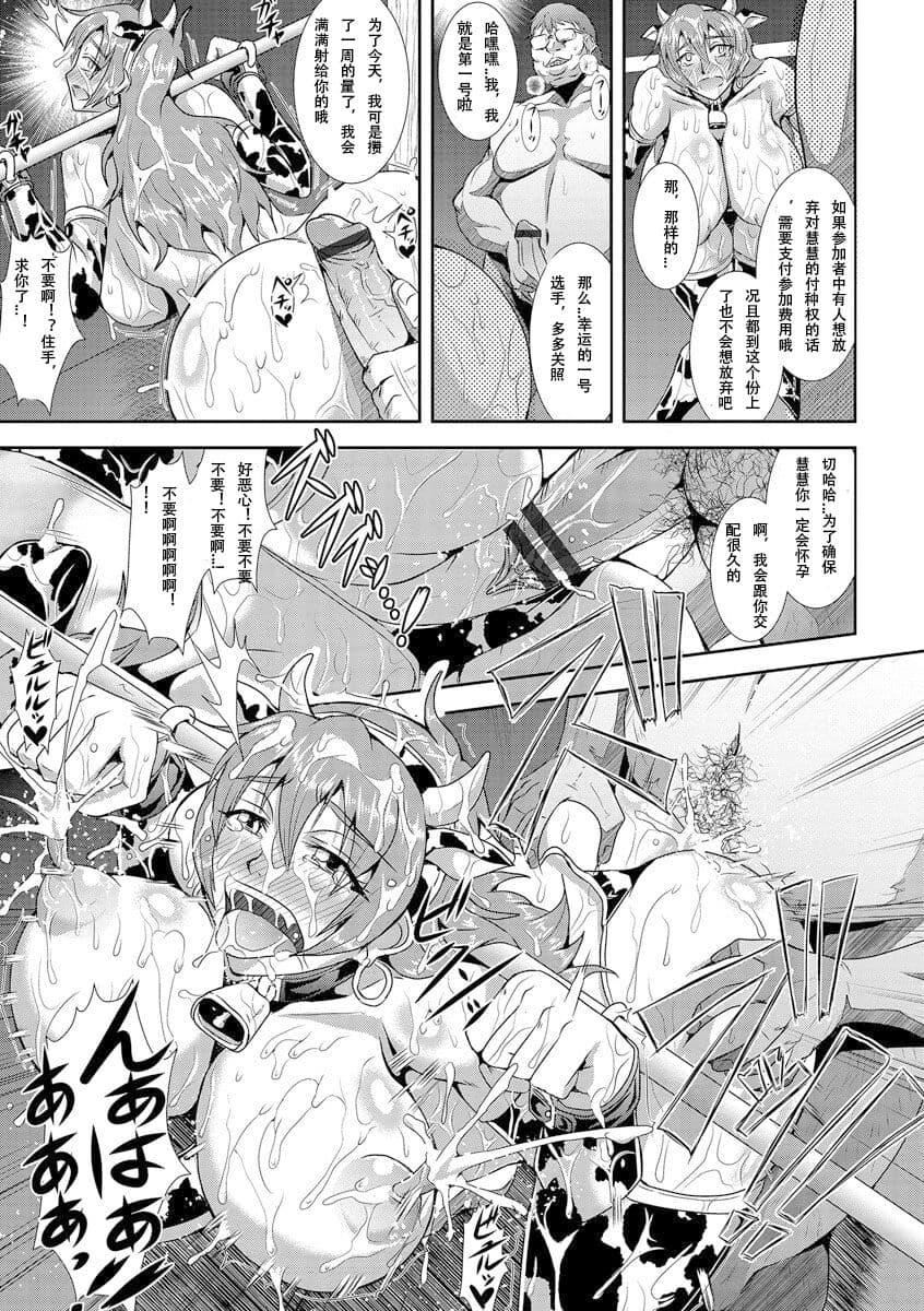 [三船诚二郎]狂淫姦狱奇谭[中国翻訳][DL版][三船诚二郎]狂淫姦狱奇谭[中国翻訳][DL版]